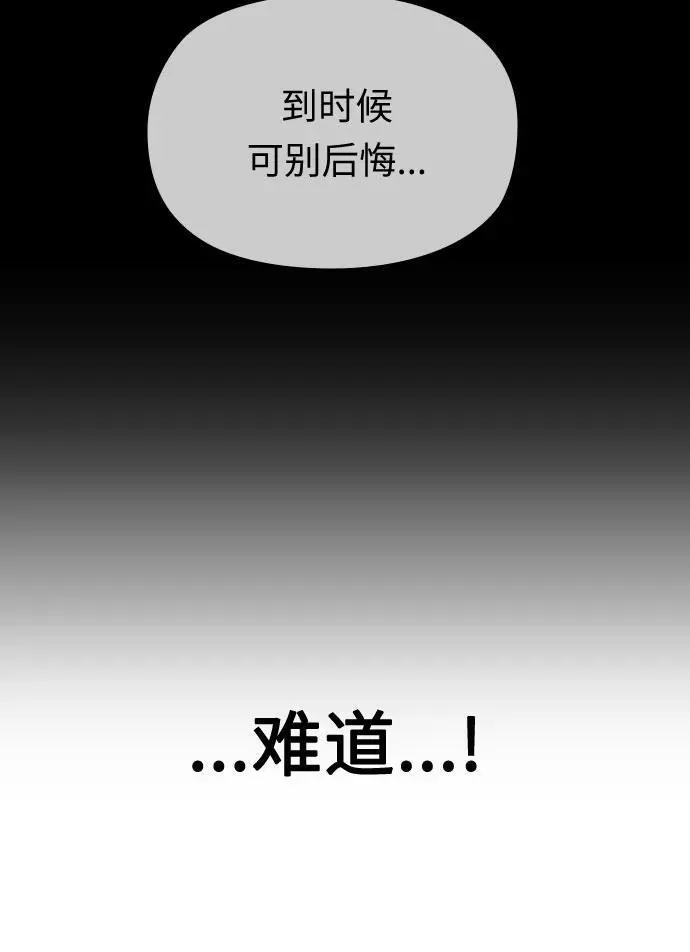 第45话 第77页