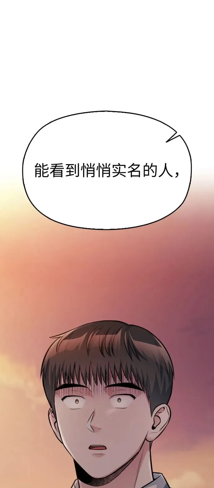 第46话 第2页