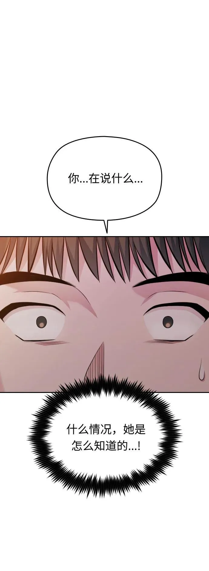 第46话 第4页