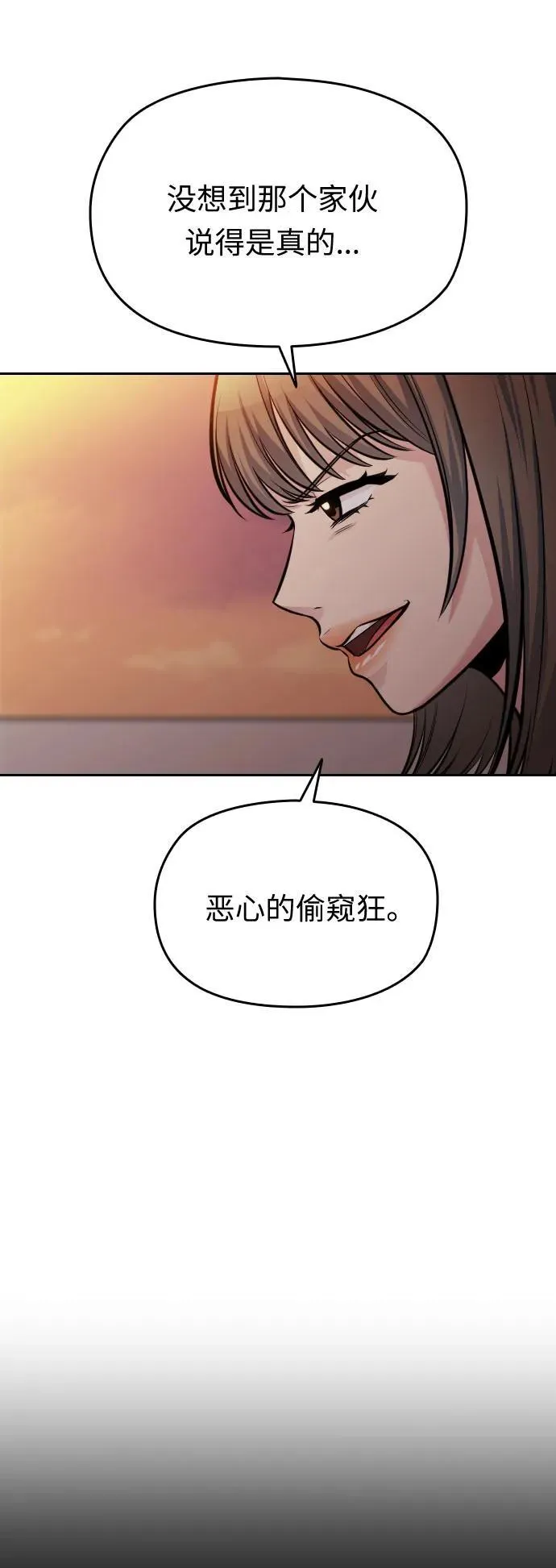 第46话 第8页