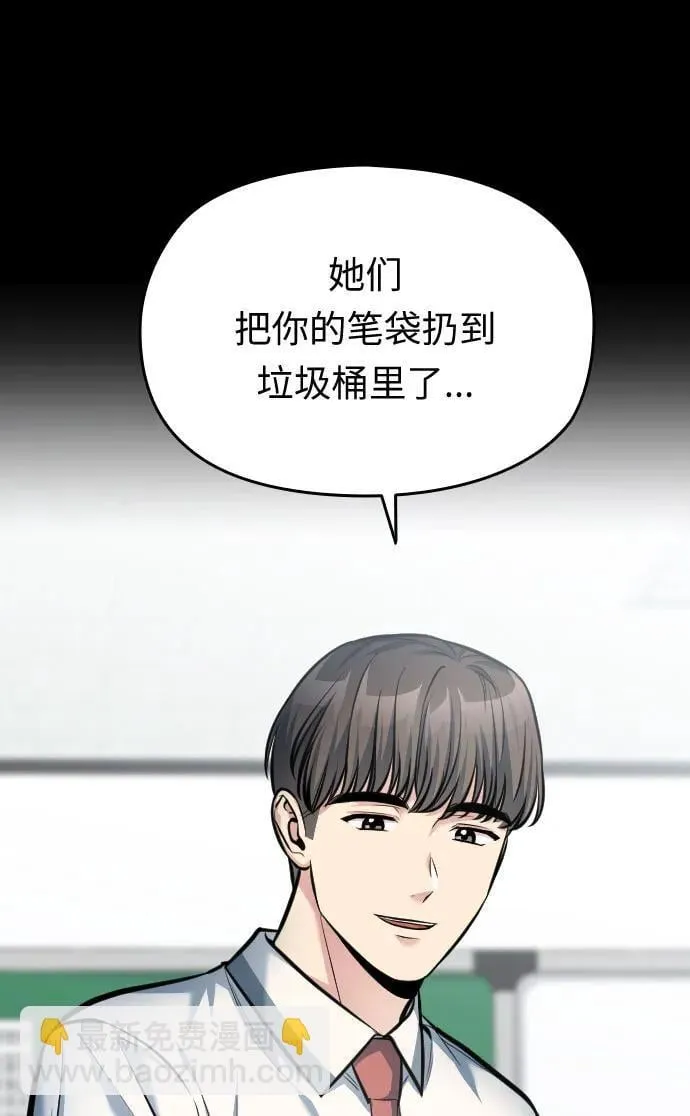 第46话 第11页