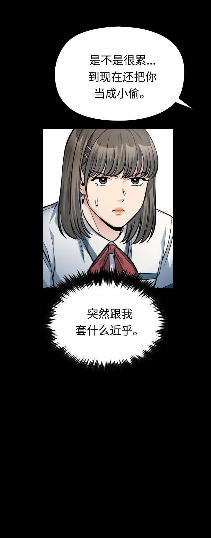 第46话 第13页
