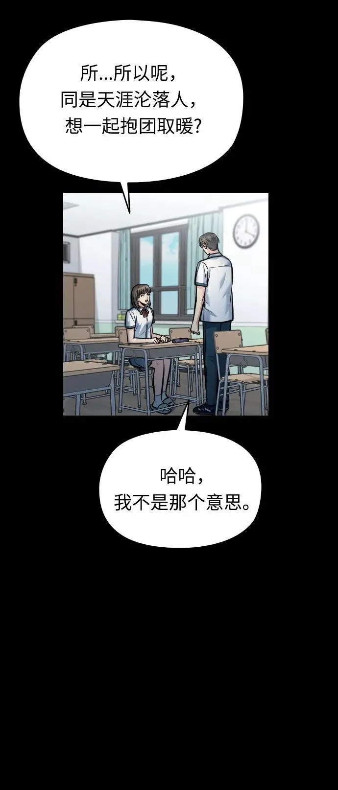 第46话 第15页