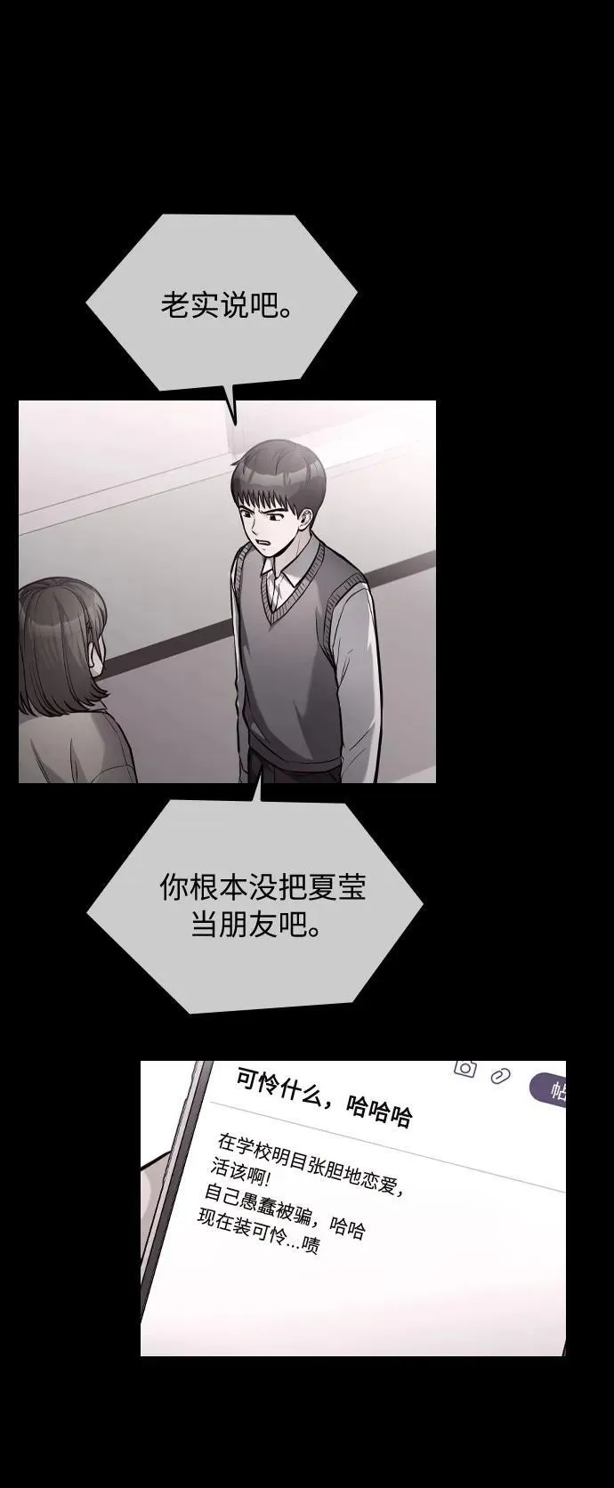 第46话 第19页