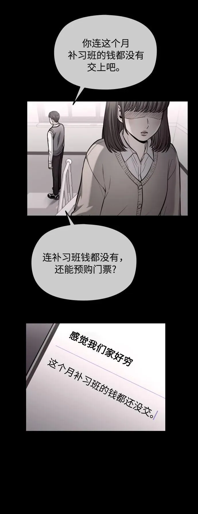 第46话 第20页