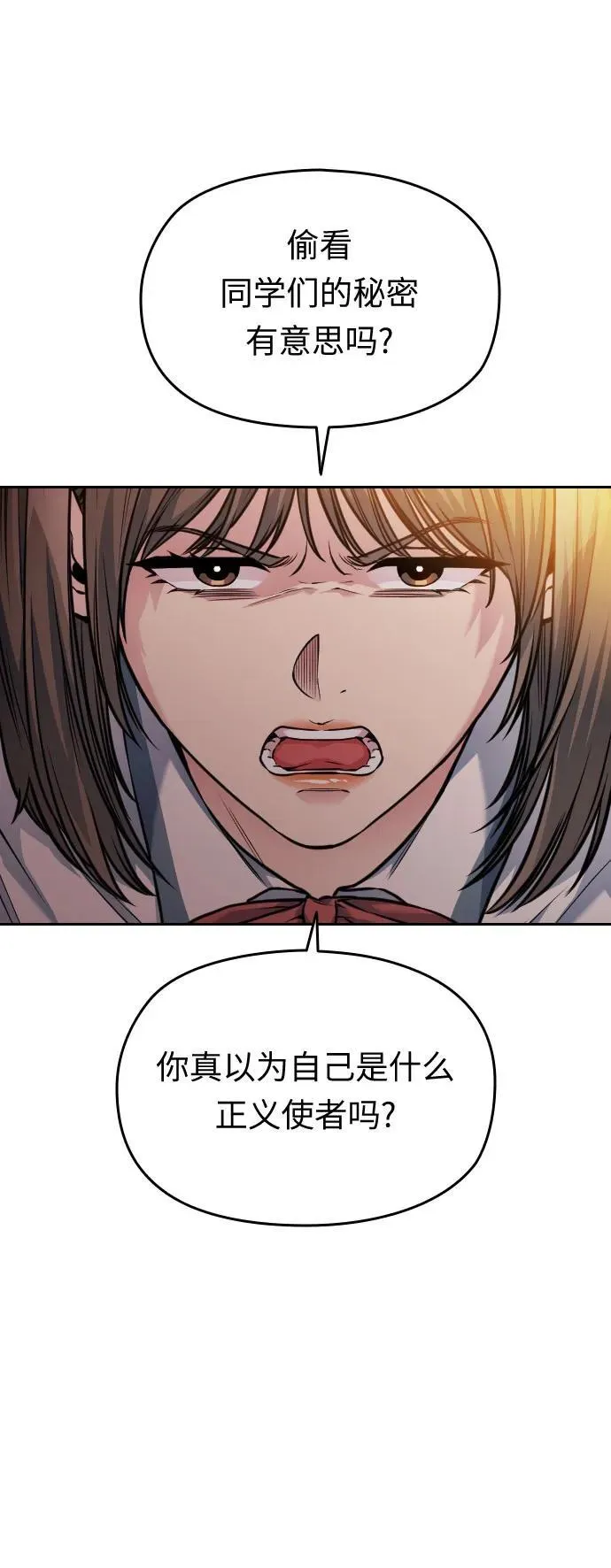 第46话 第24页