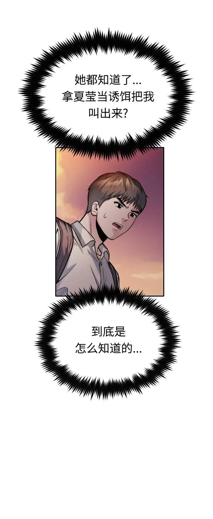 第46话 第26页