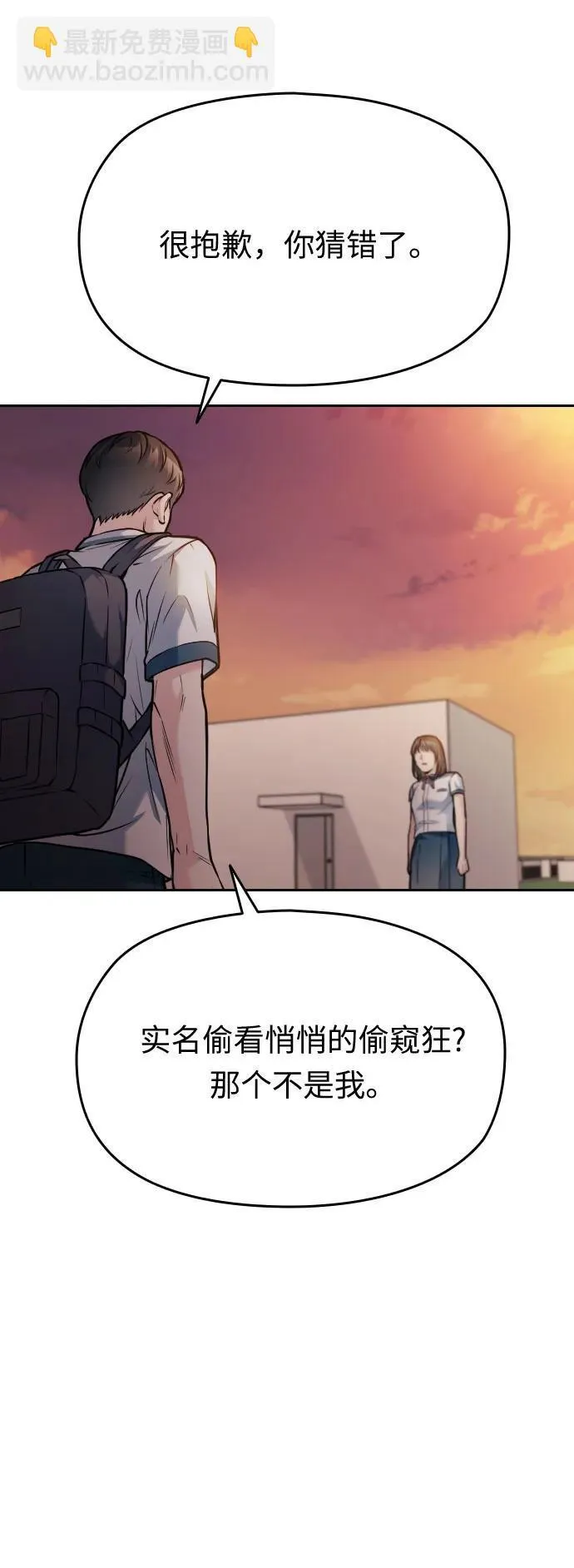 第46话 第27页
