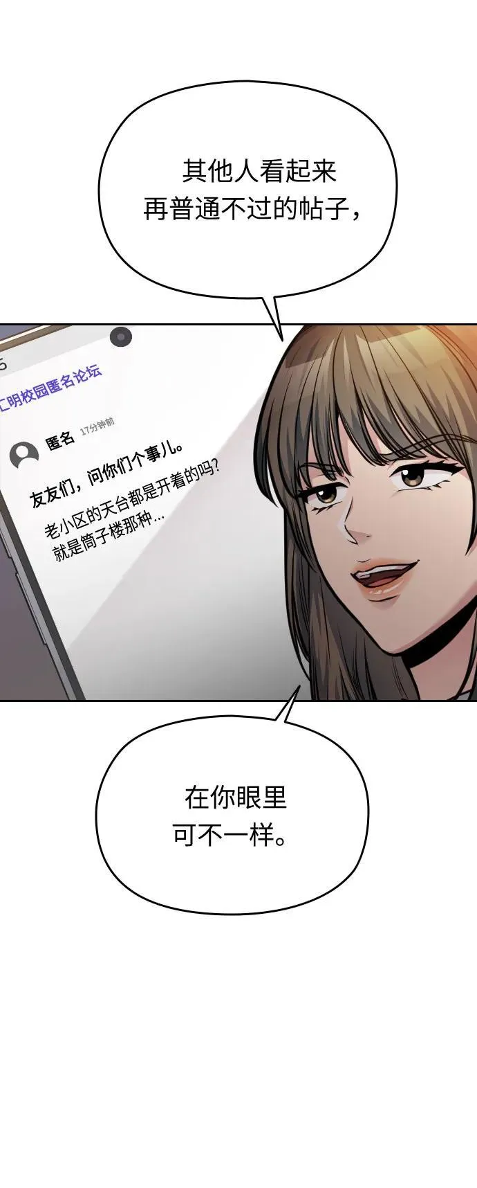 第46话 第30页