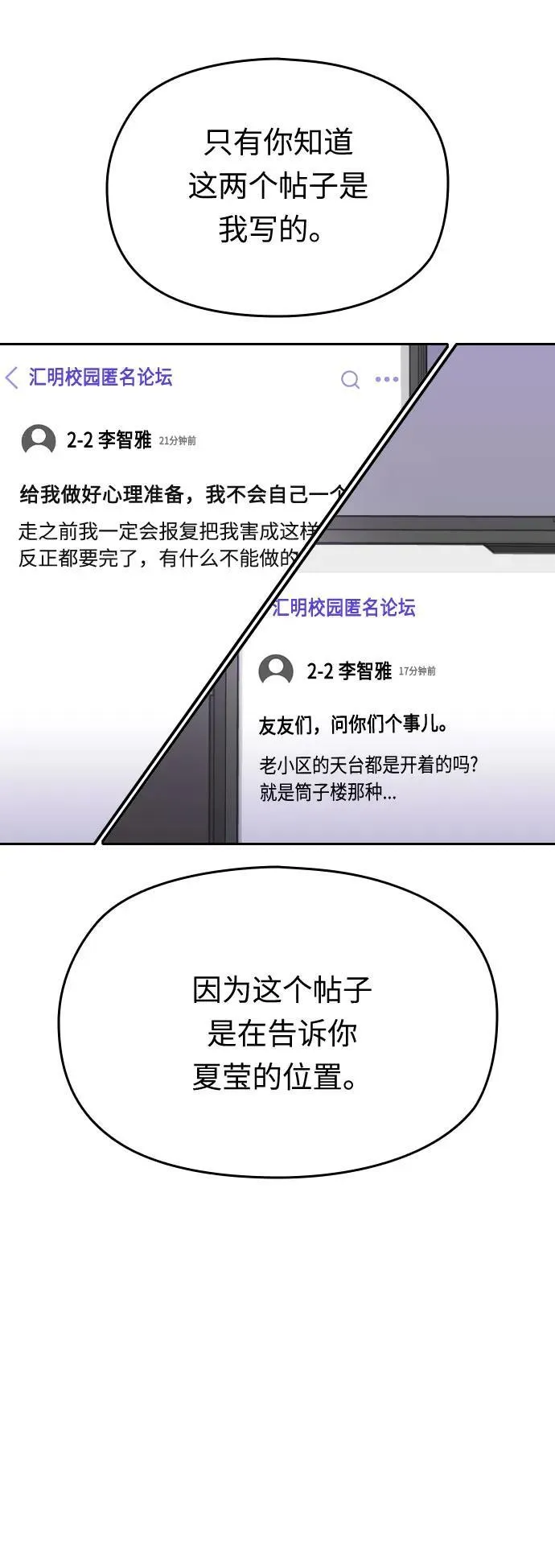 第46话 第31页
