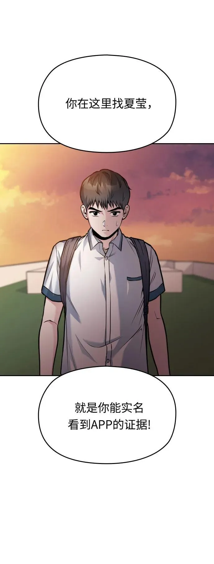 第46话 第32页