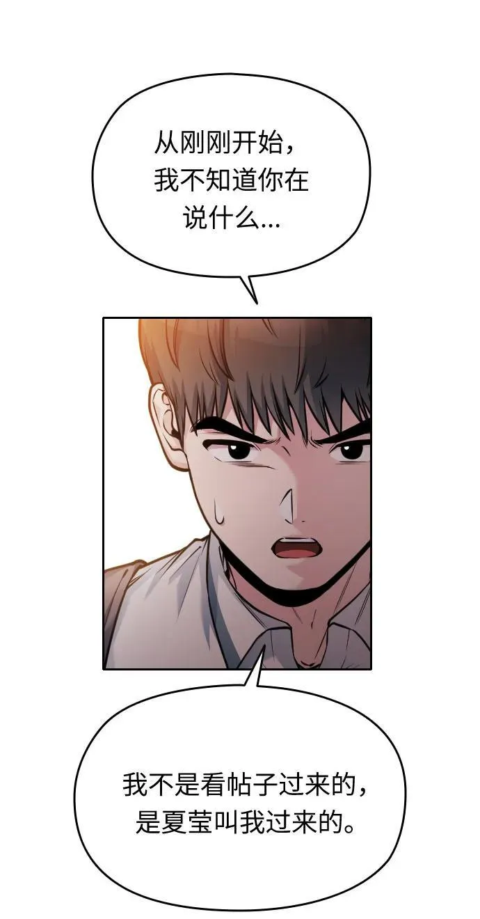 第46话 第33页