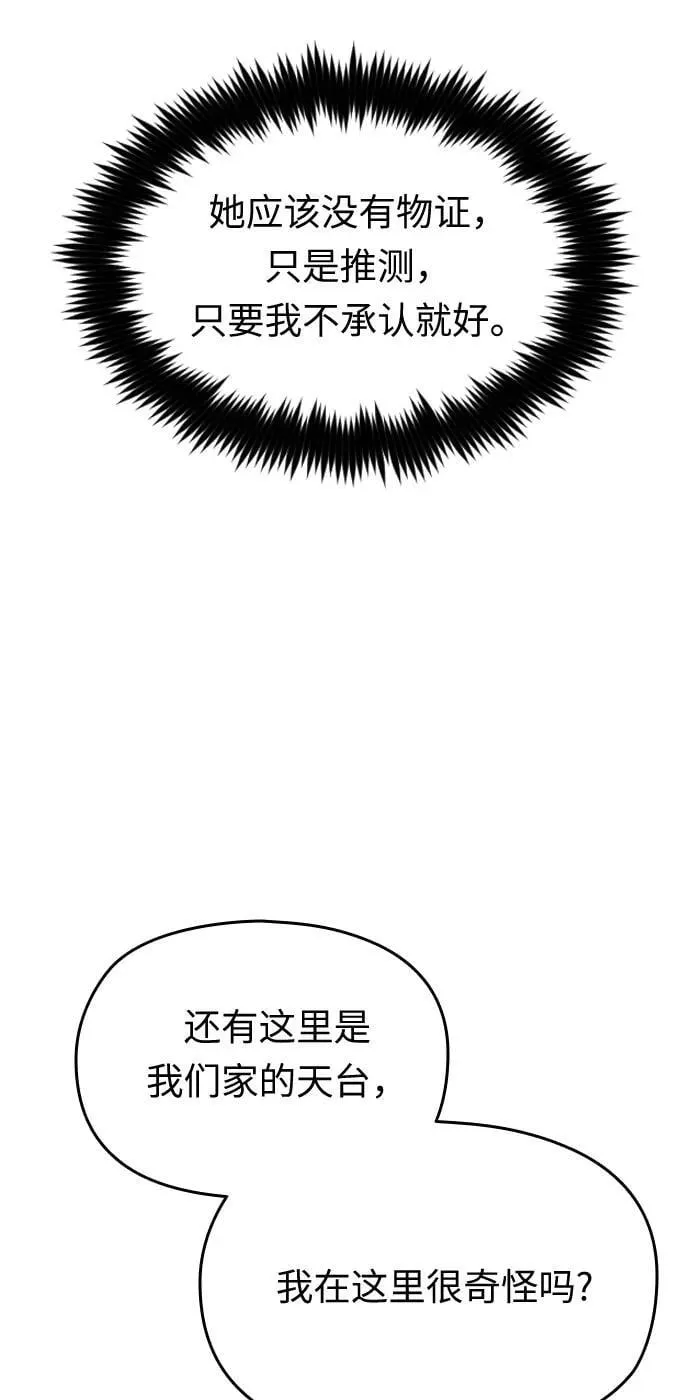 第46话 第34页