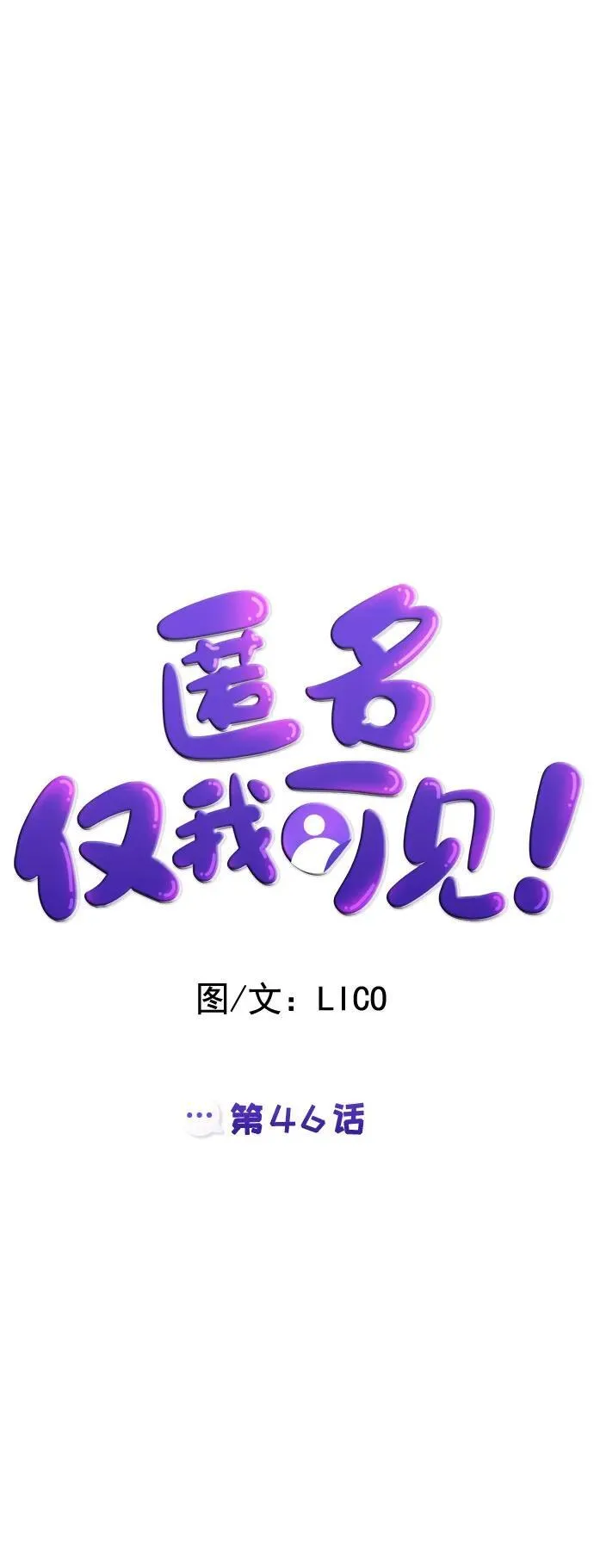 第46话 第40页