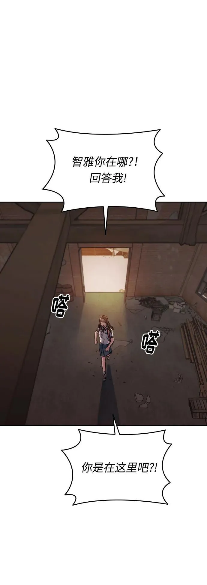 第46话 第42页