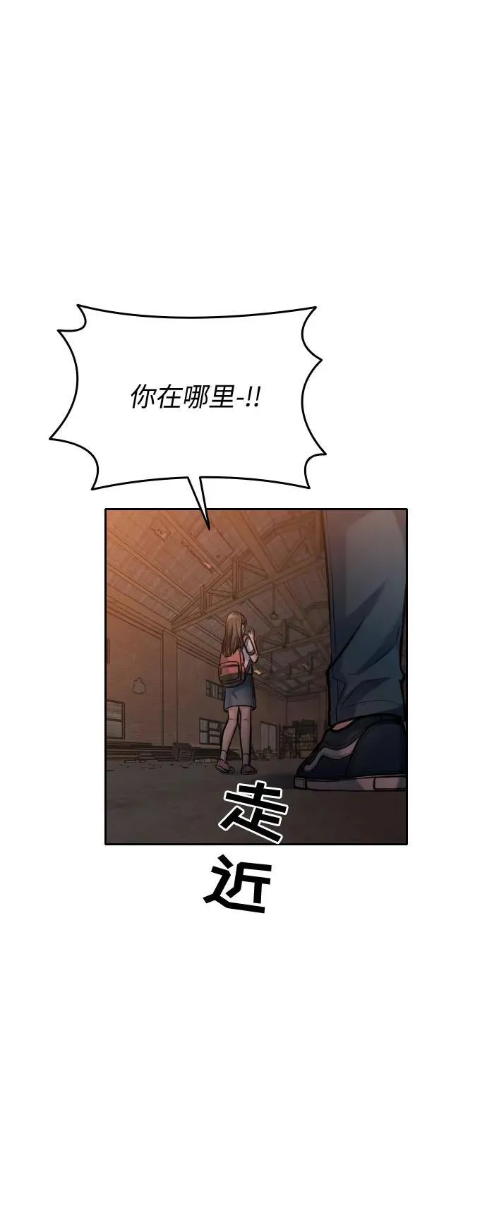 第46话 第43页
