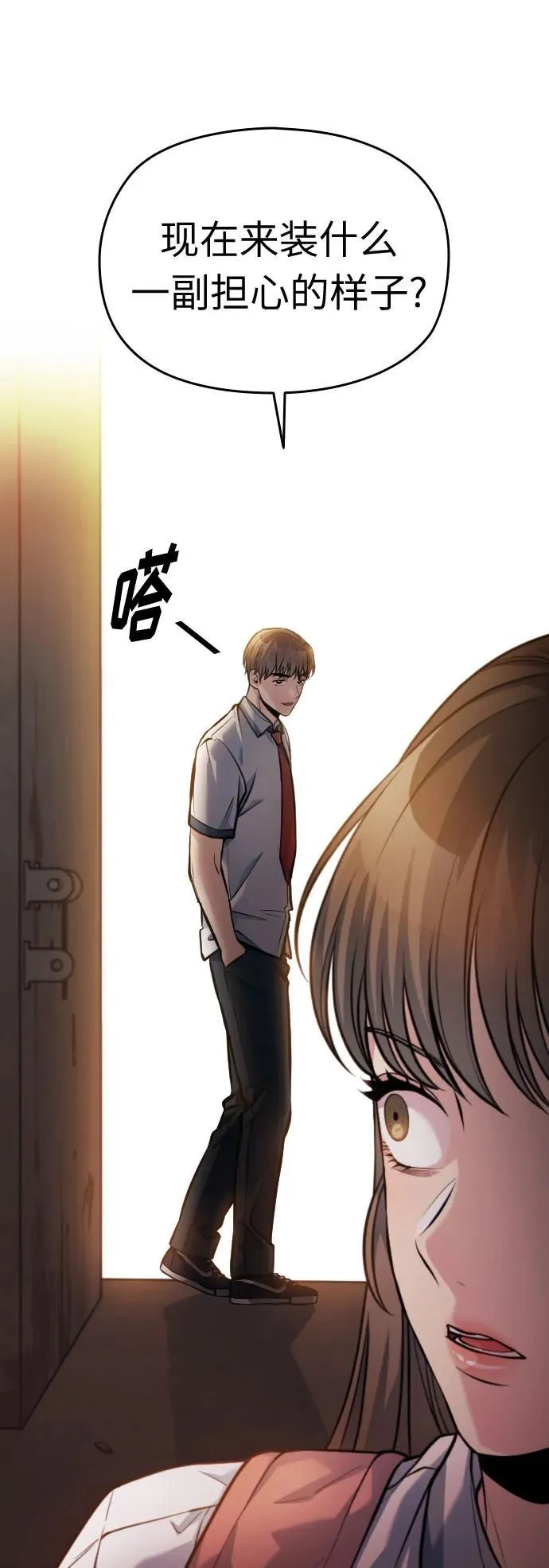 第46话 第44页