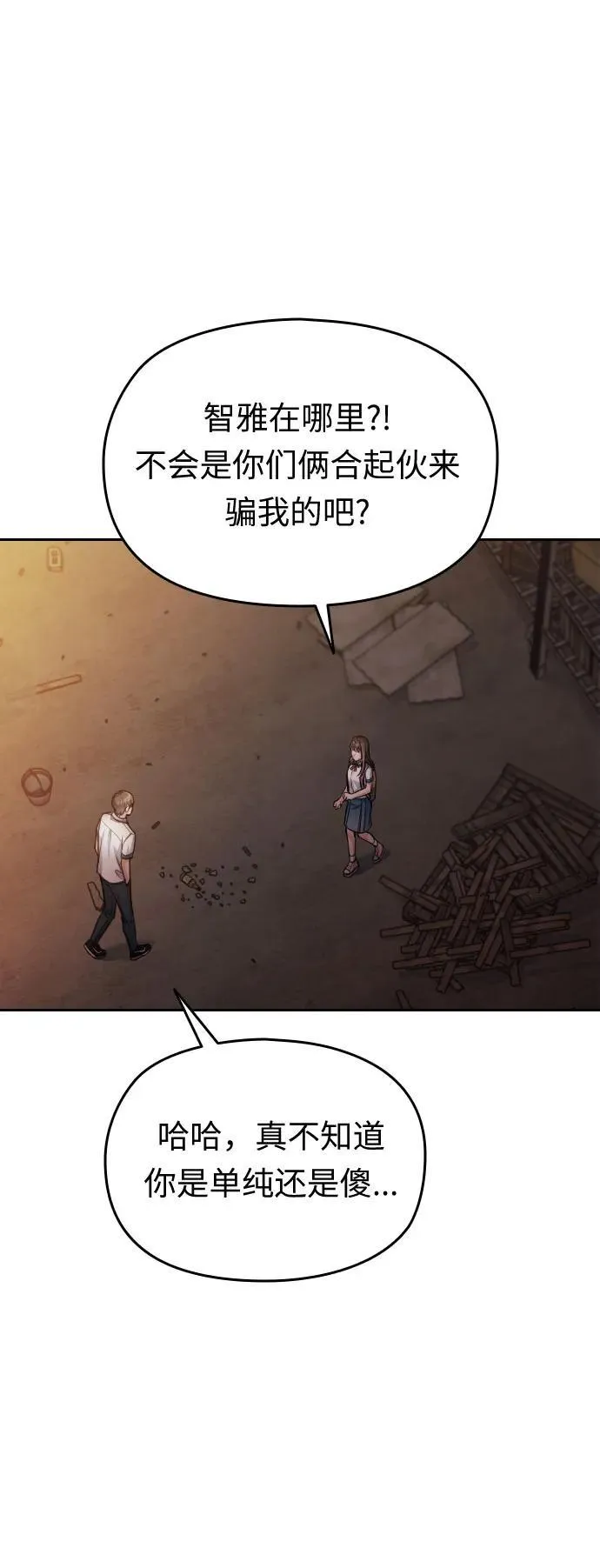 第46话 第48页
