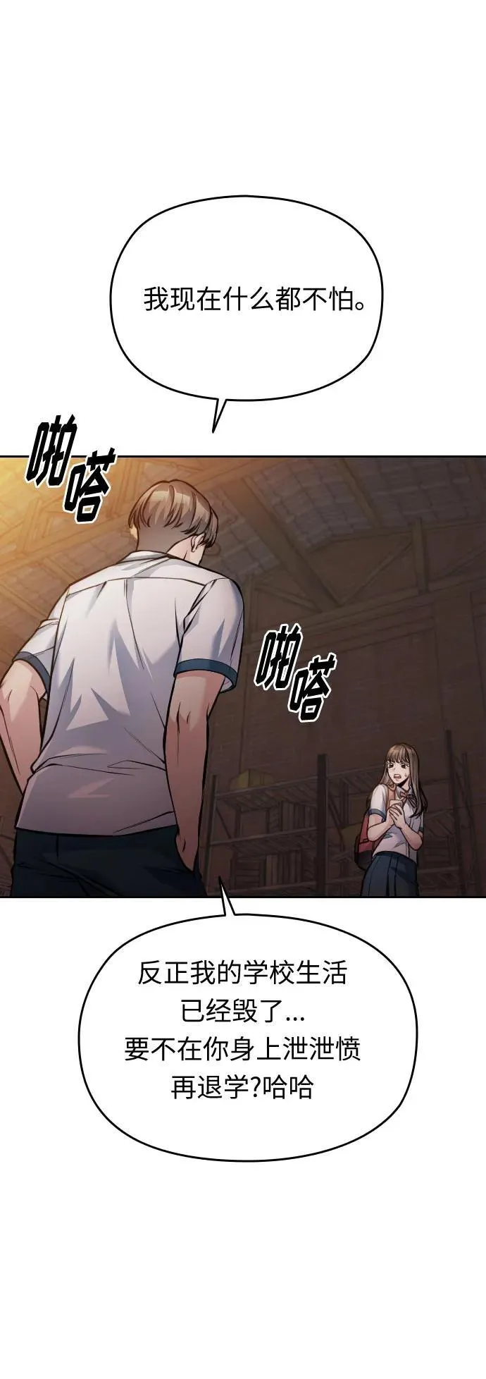 第46话 第49页