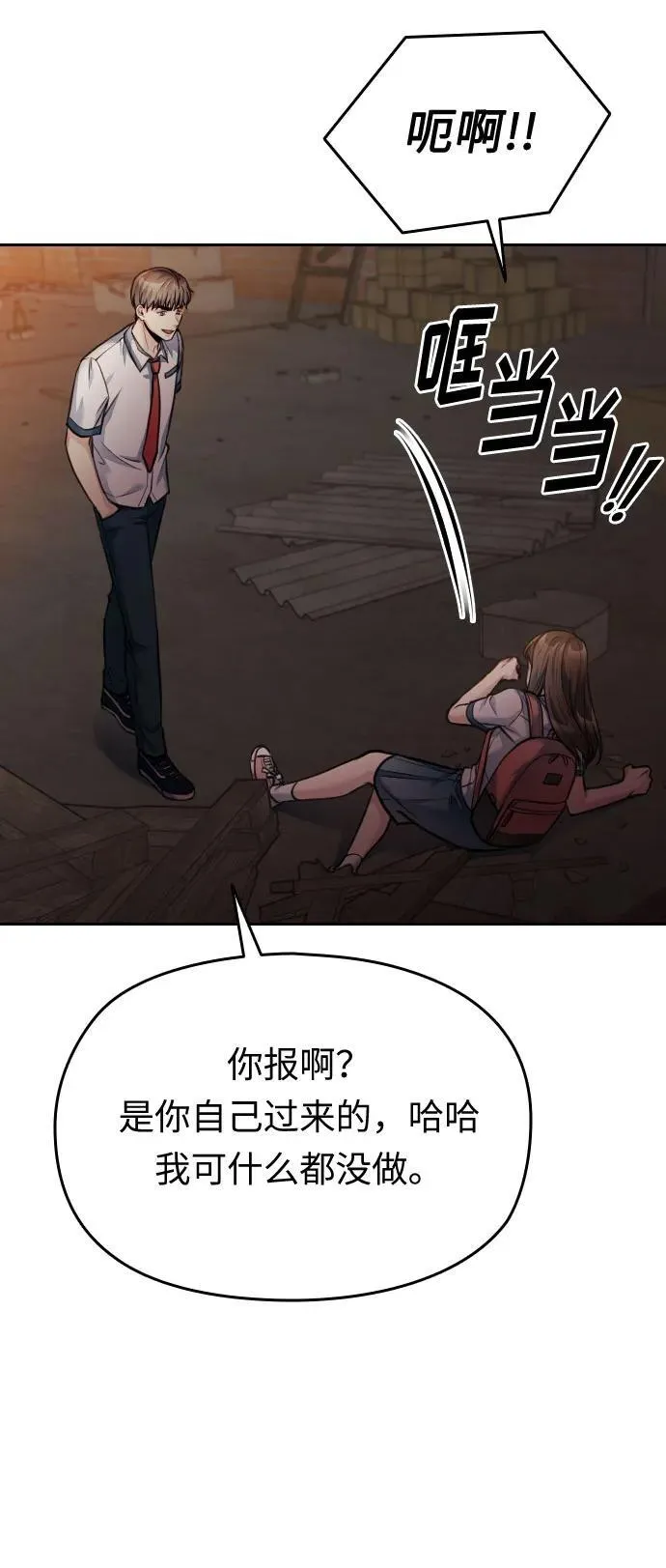 第46话 第52页
