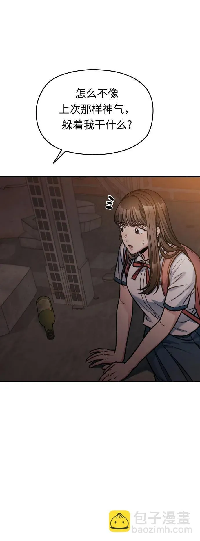 第46话 第53页