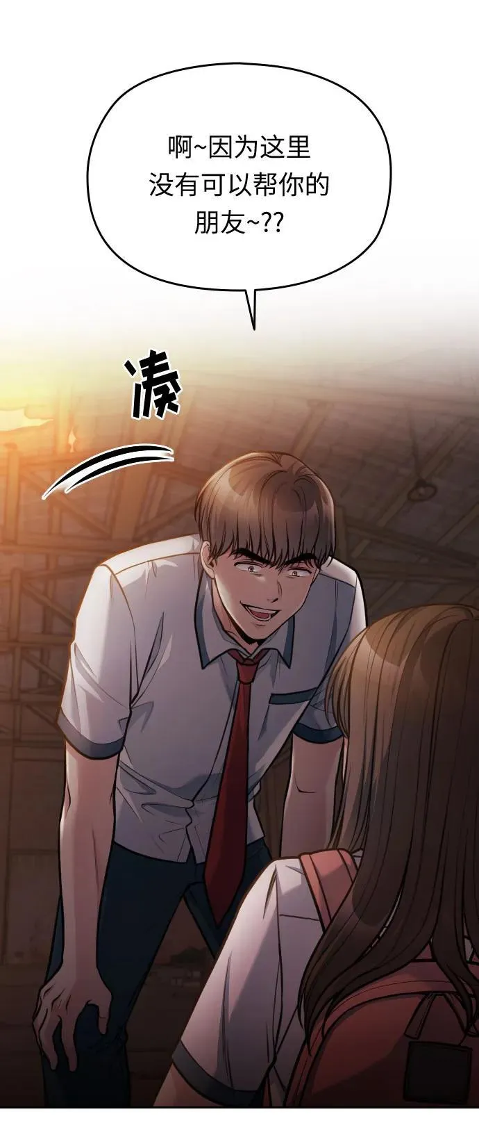 第46话 第54页