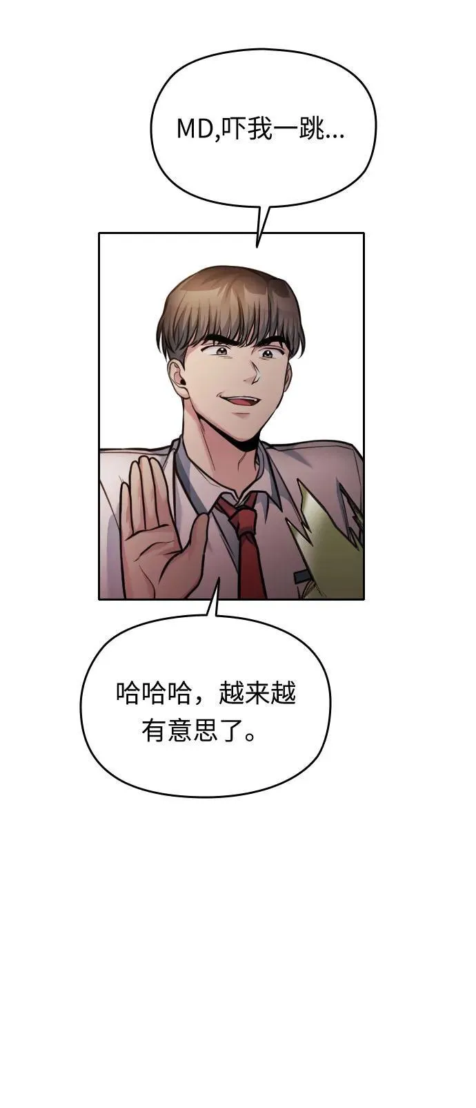 第46话 第61页