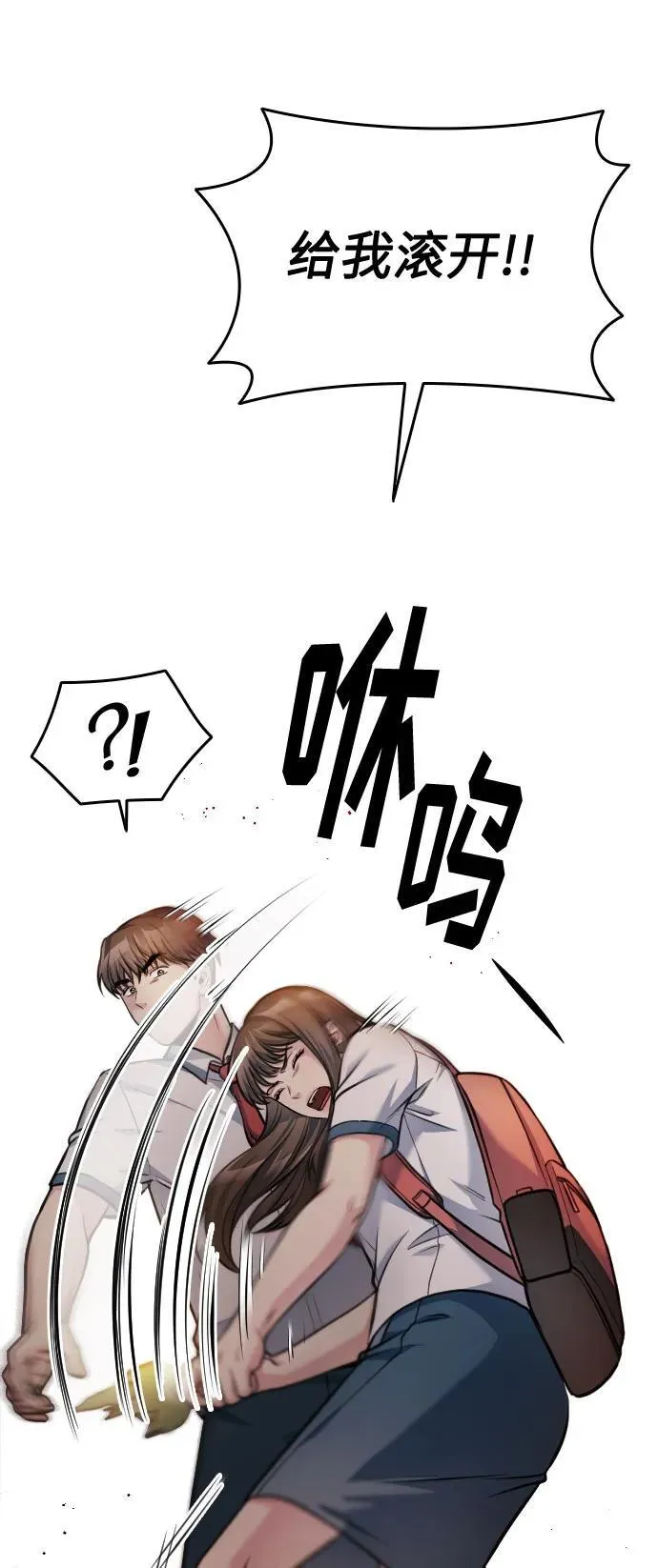 第46话 第66页