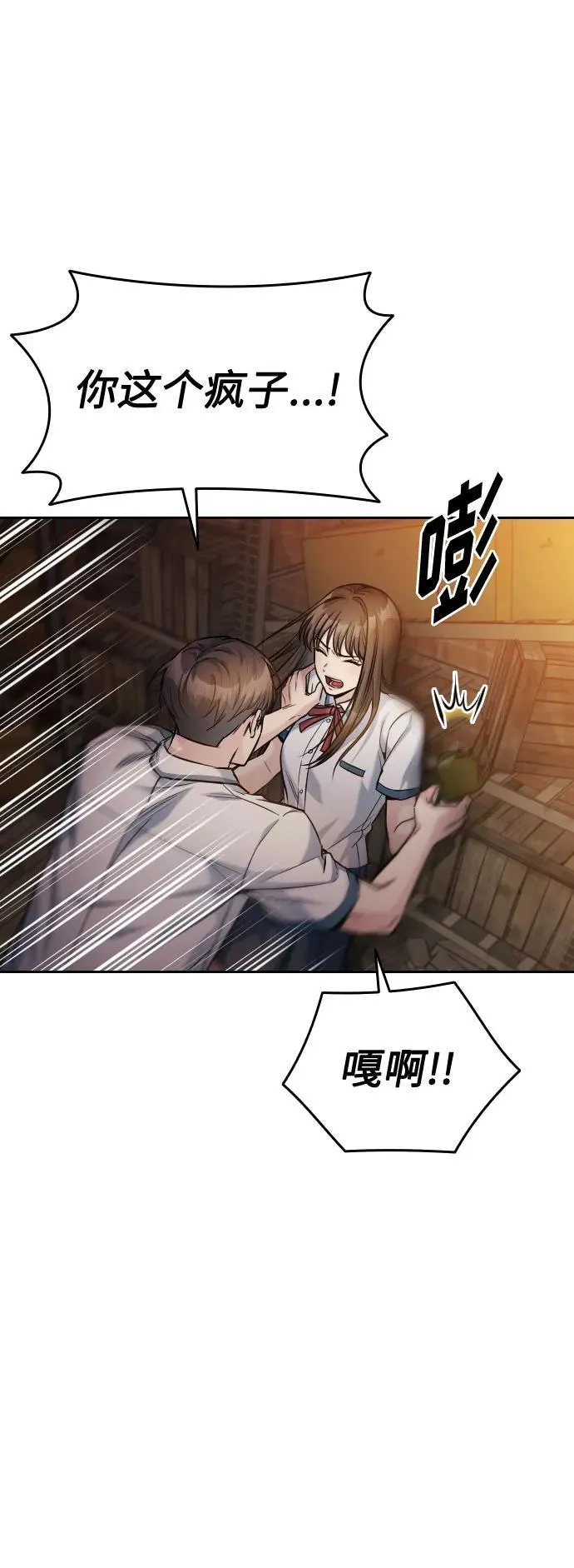 第46话 第70页
