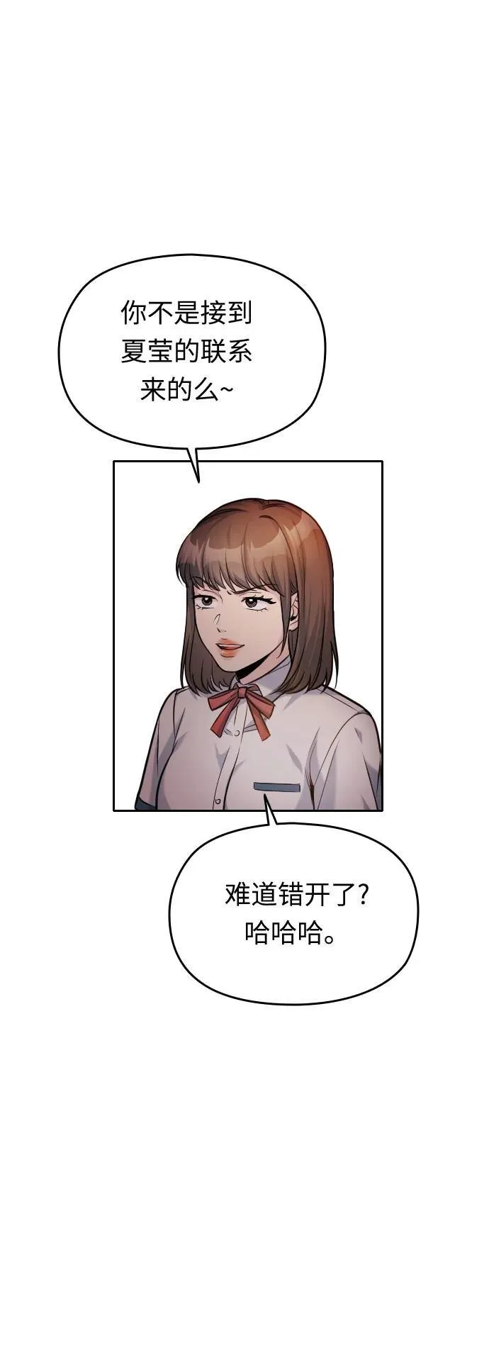 第46话 第74页