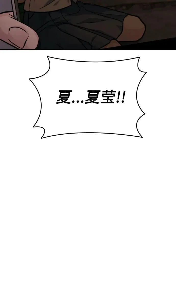 第46话 第77页