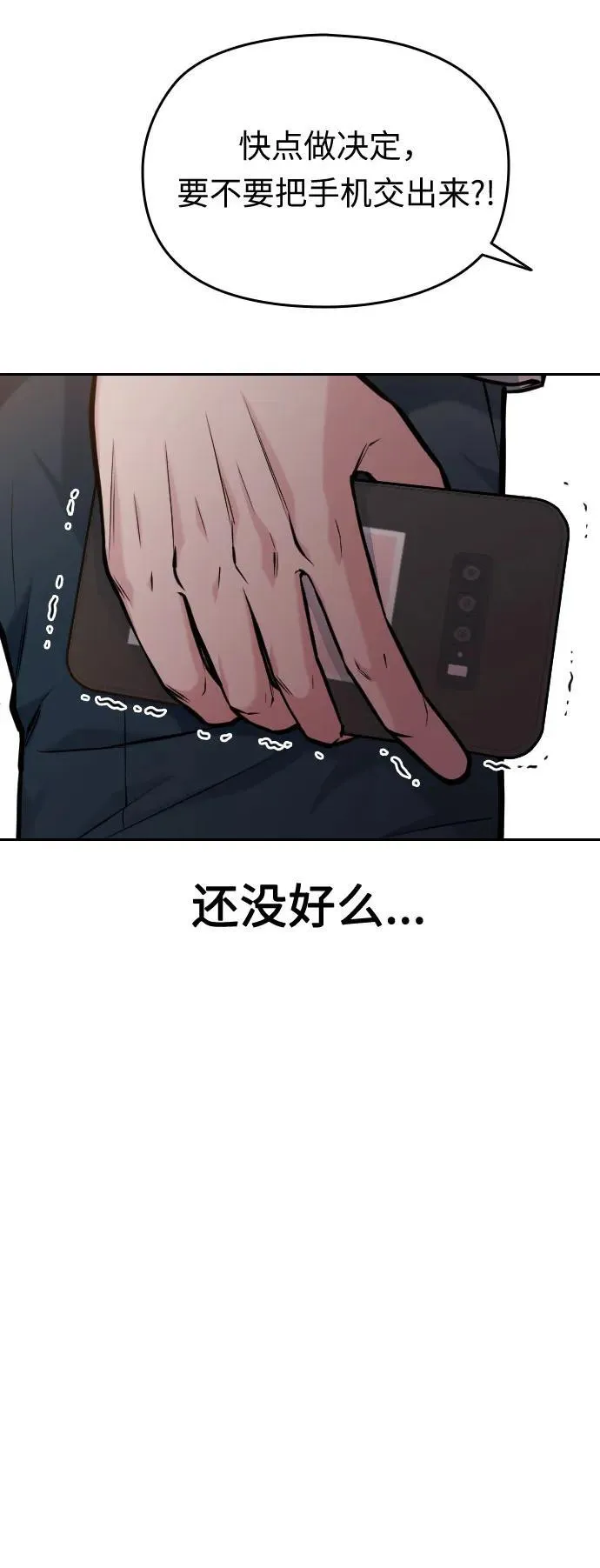 第46话 第90页
