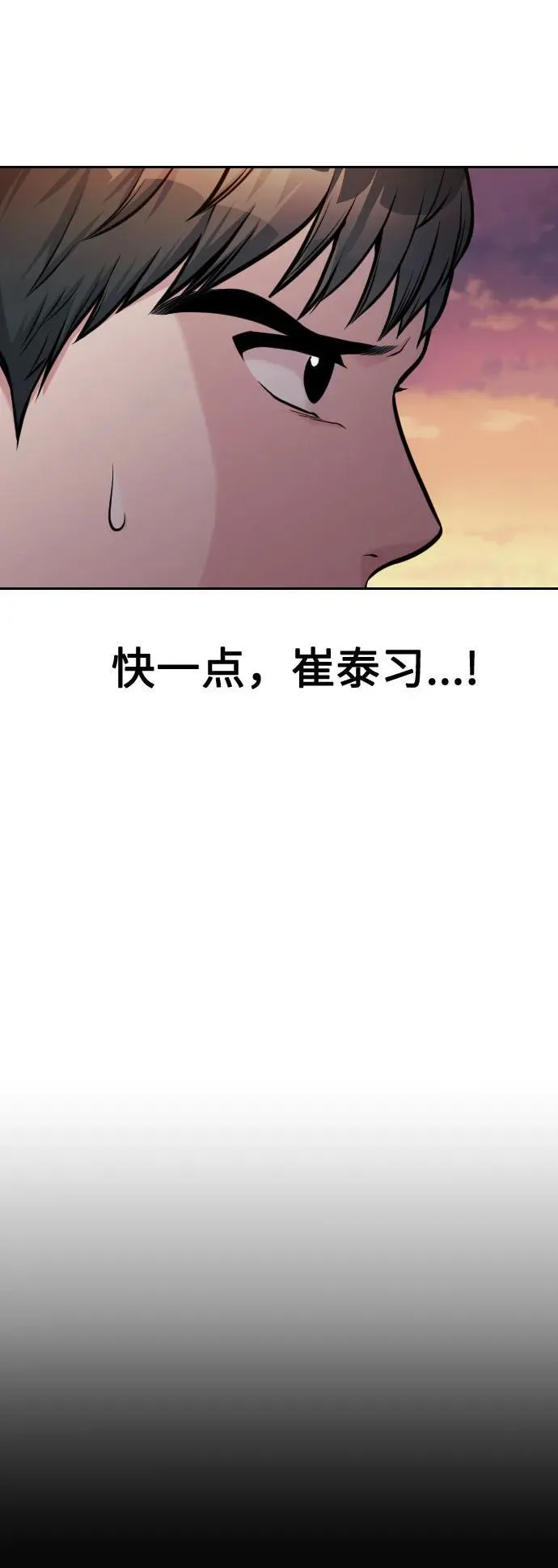 第46话 第91页