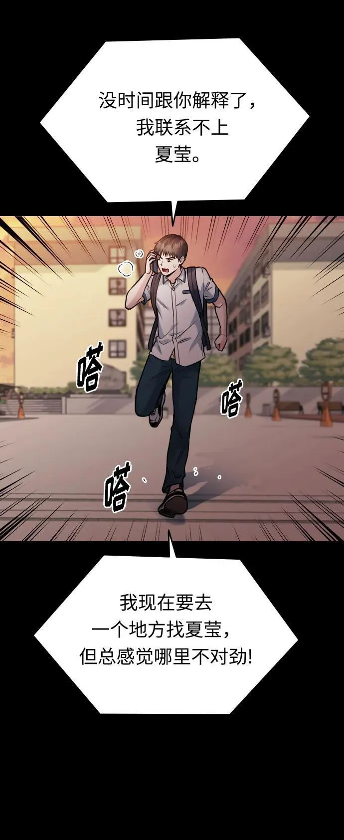 第46话 第103页