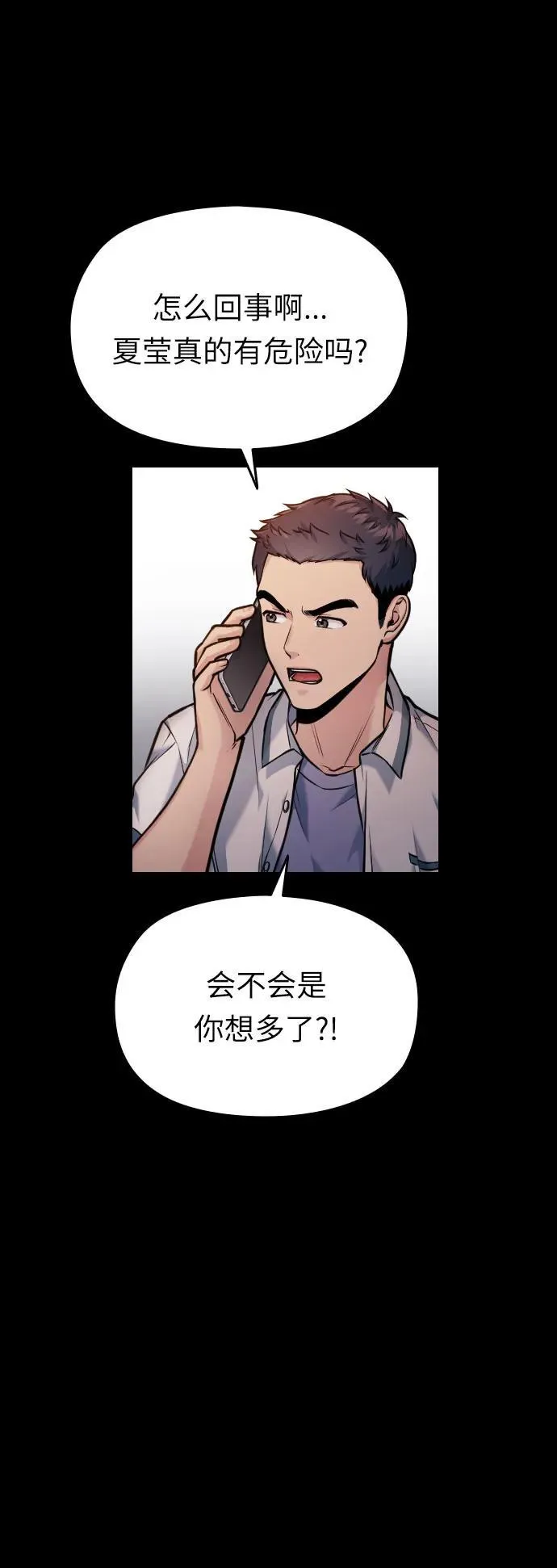 第46话 第104页