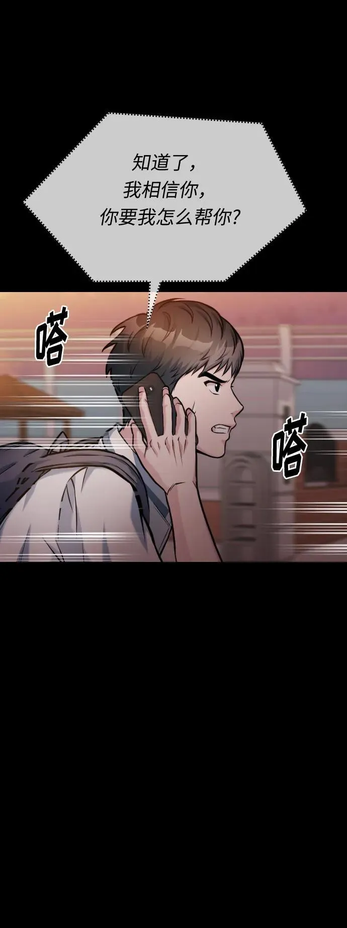 第46话 第106页