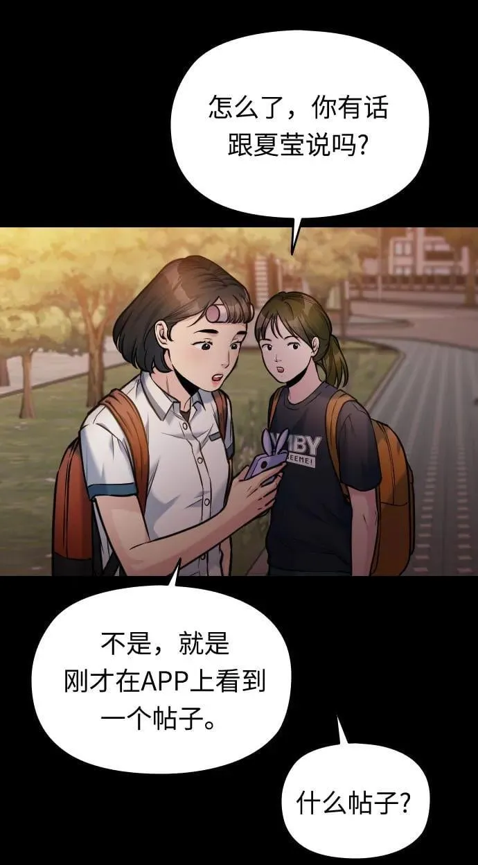第46话 第109页