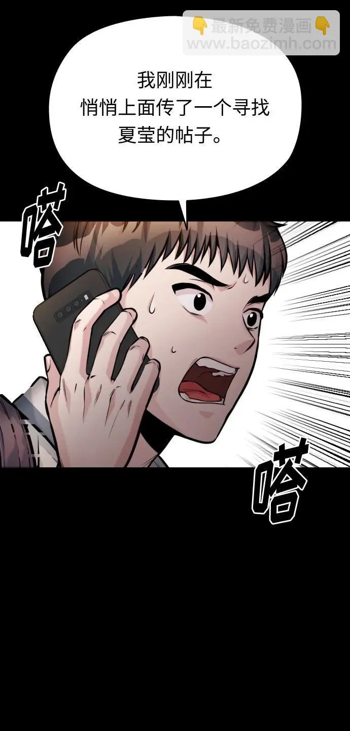 第46话 第111页