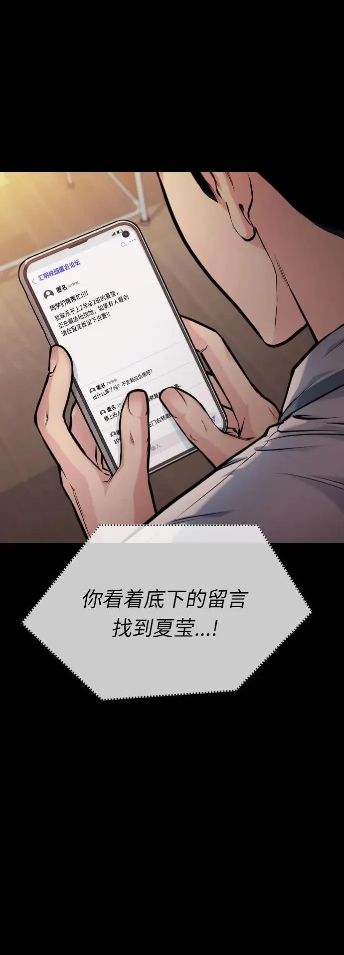 第46话 第112页