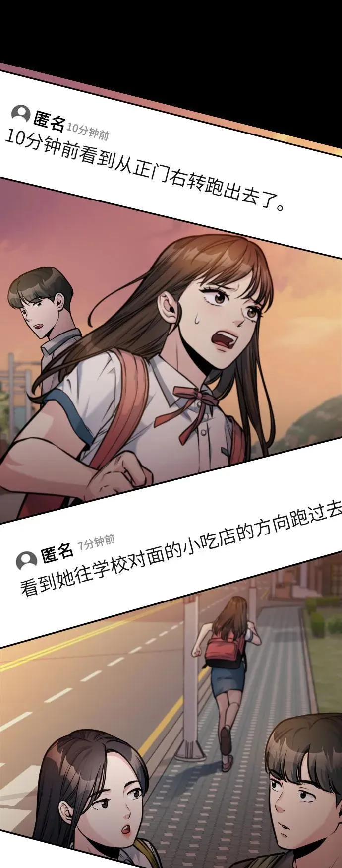 第46话 第113页