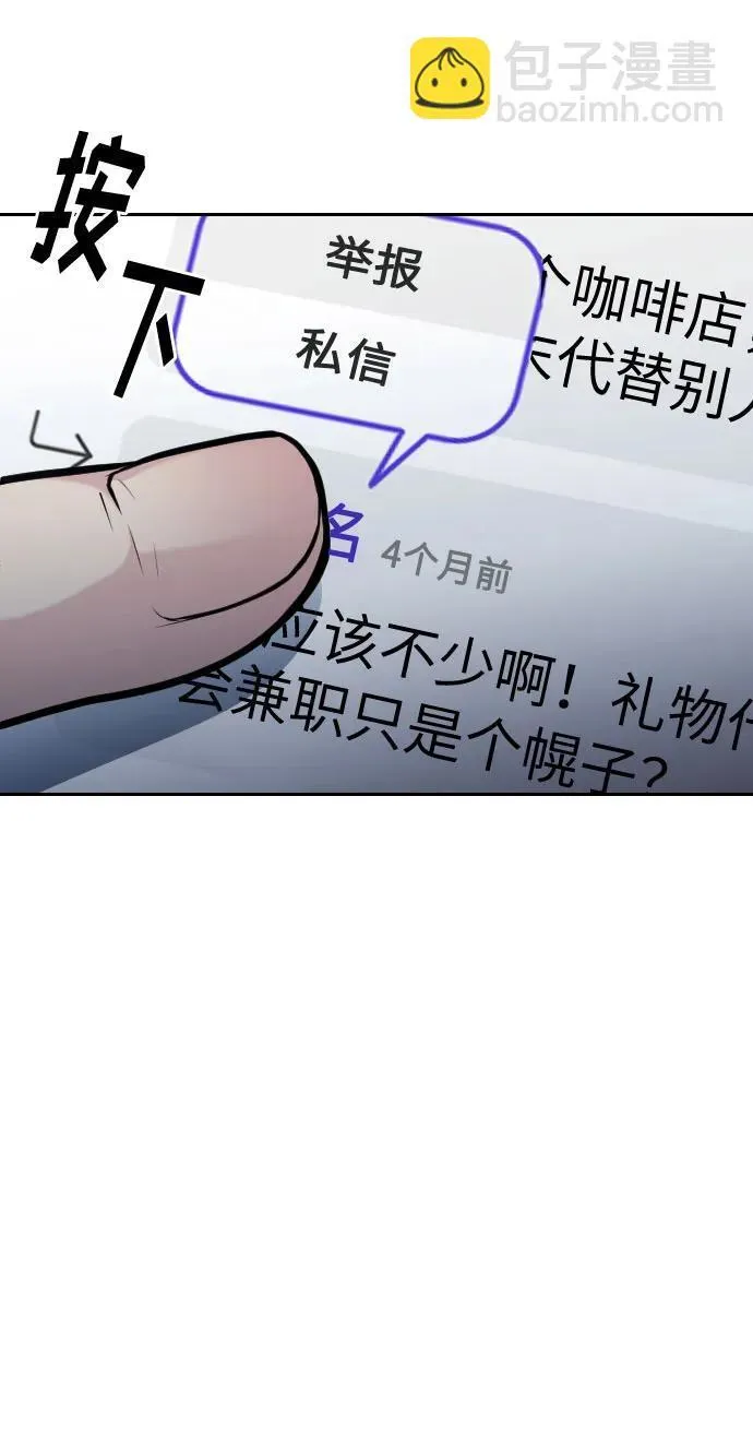 第49话 第4页