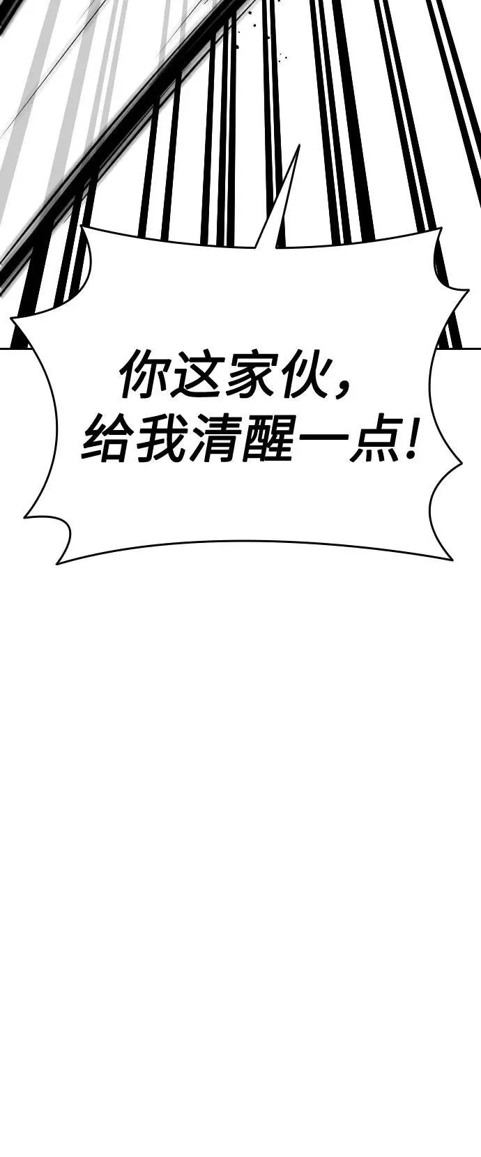第50话 第6页