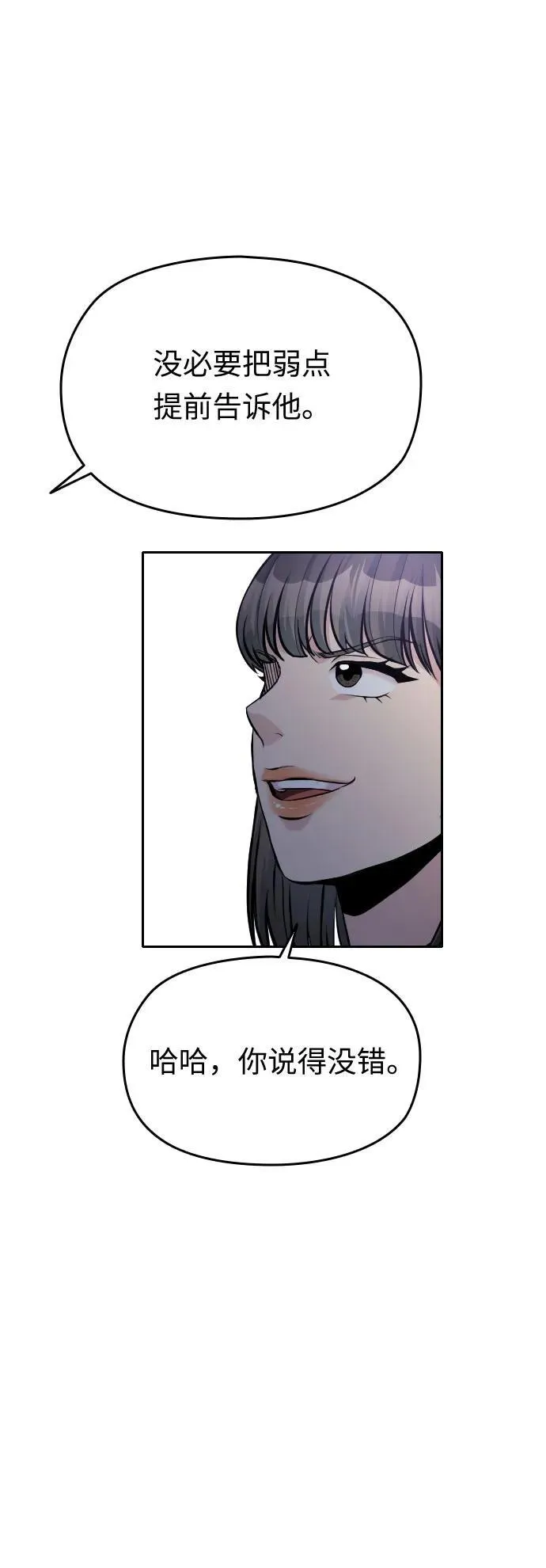 第50话 第118页