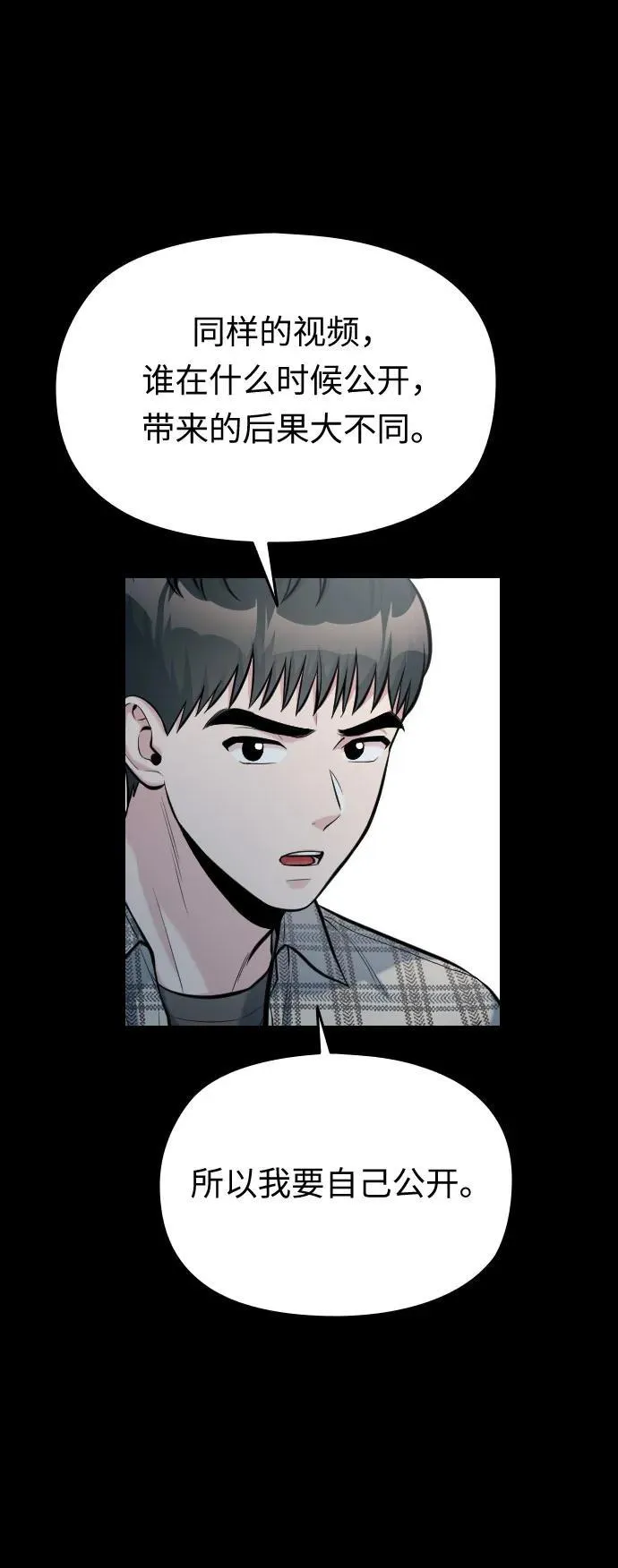 第52话 第55页