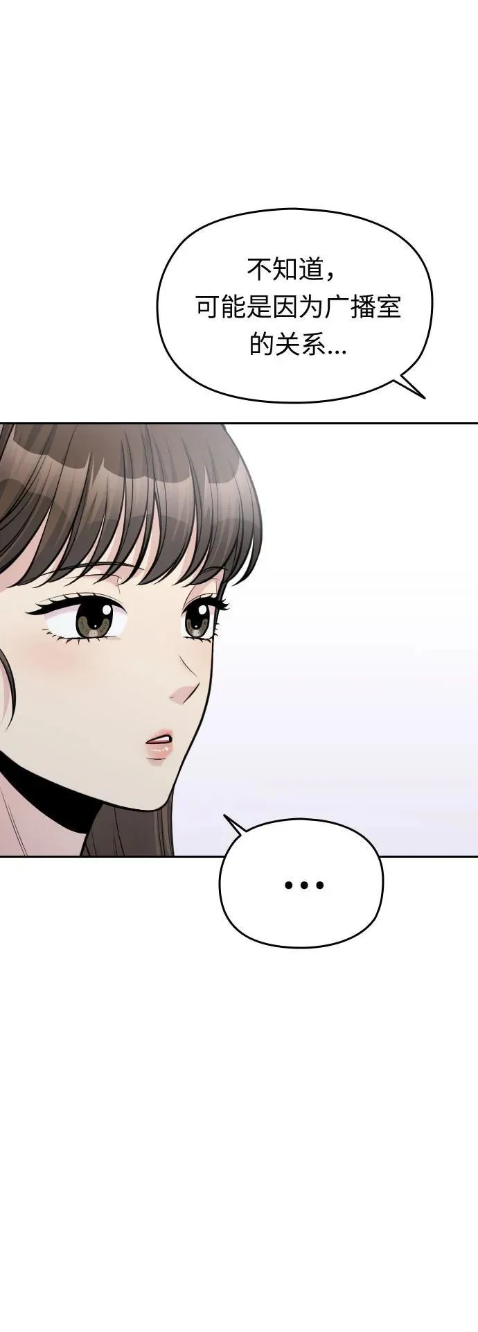 第54话（最终话） 第16页