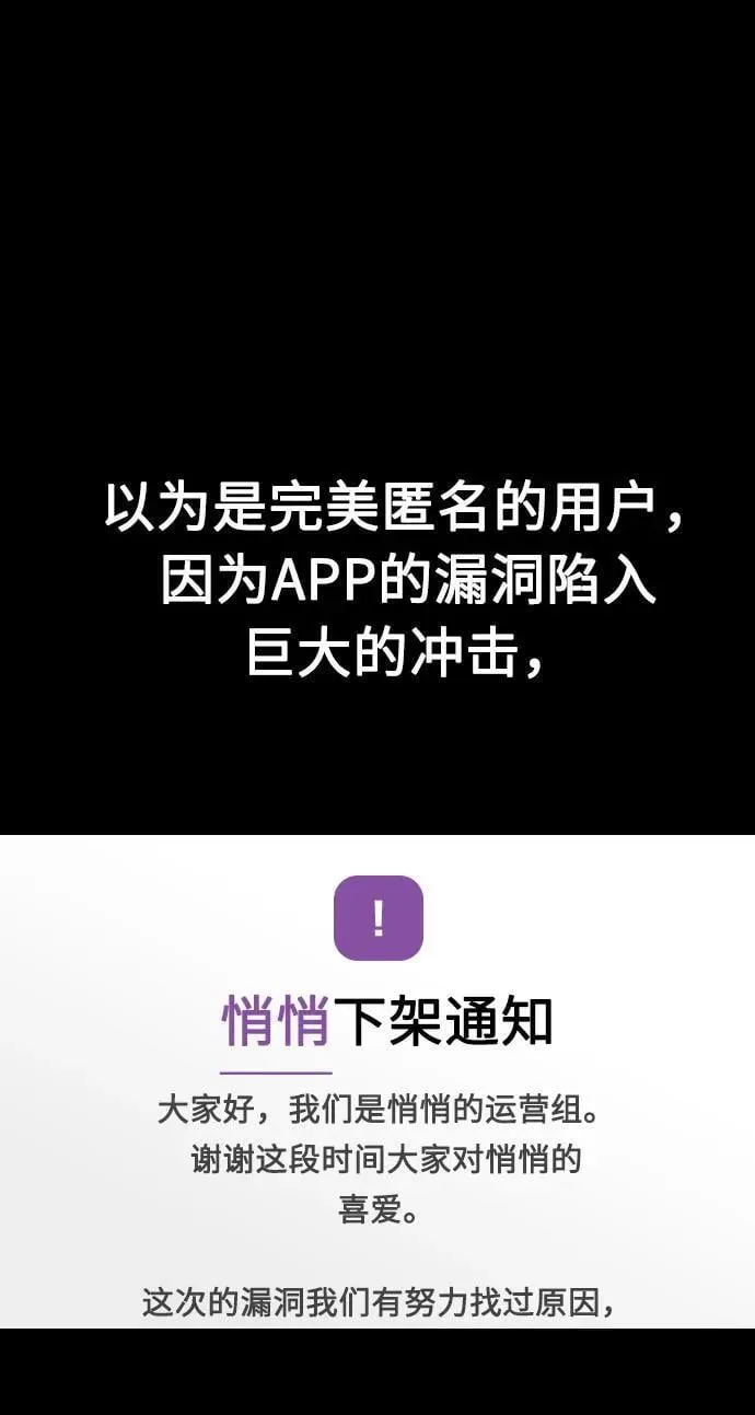 第54话（最终话） 第32页