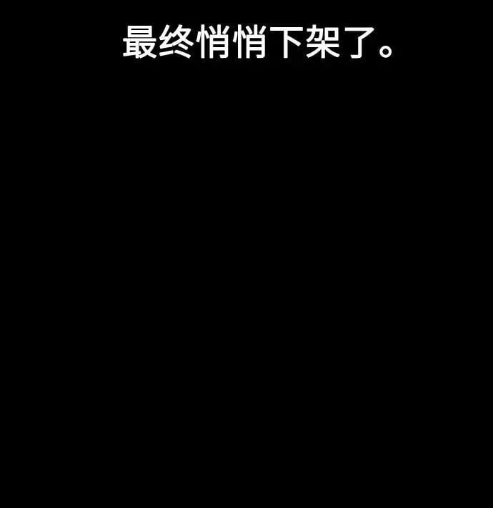 第54话（最终话） 第33页