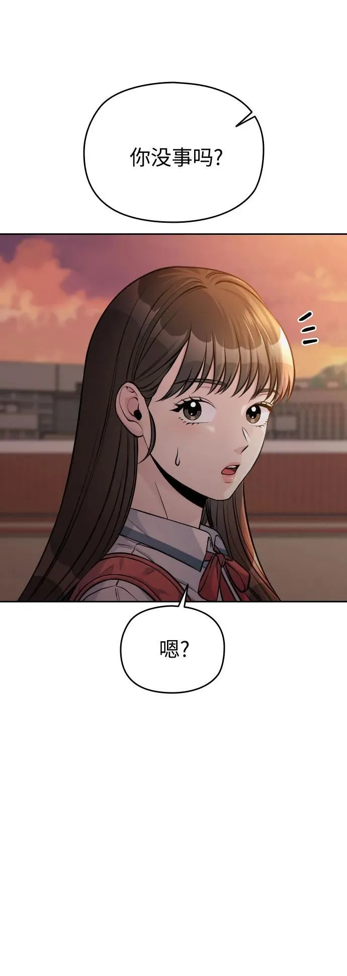 第54话（最终话） 第51页
