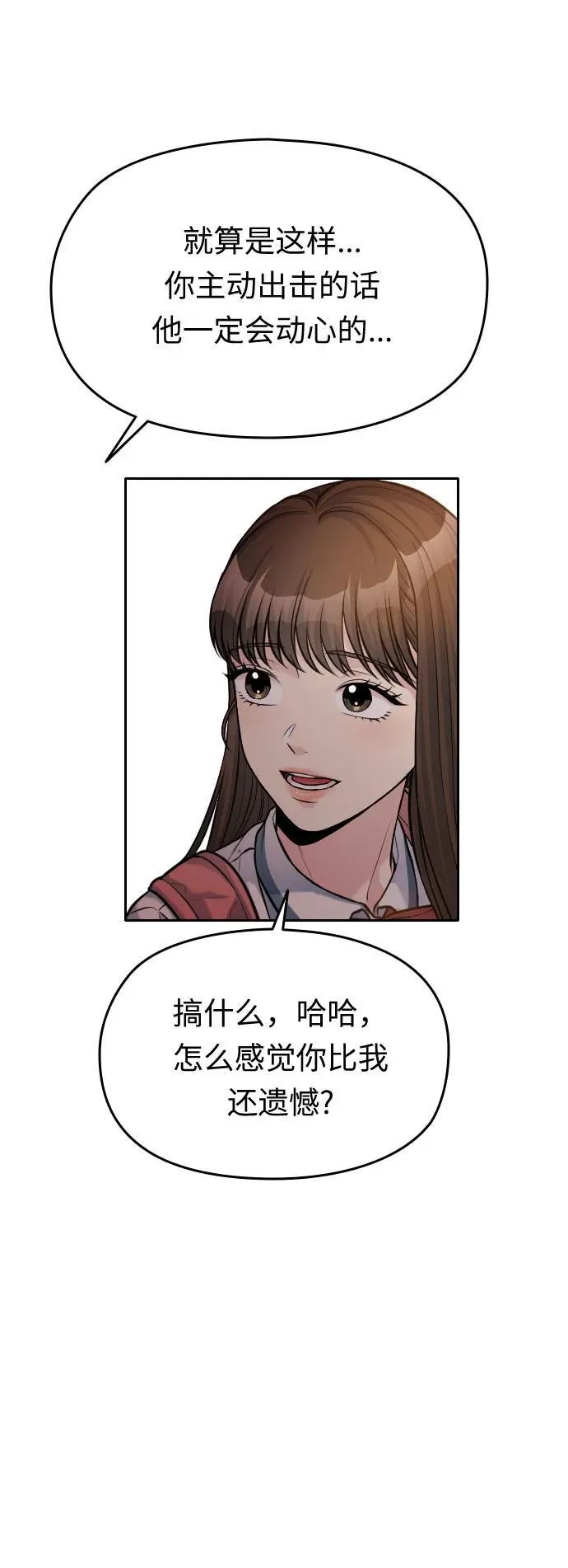 第54话（最终话） 第56页