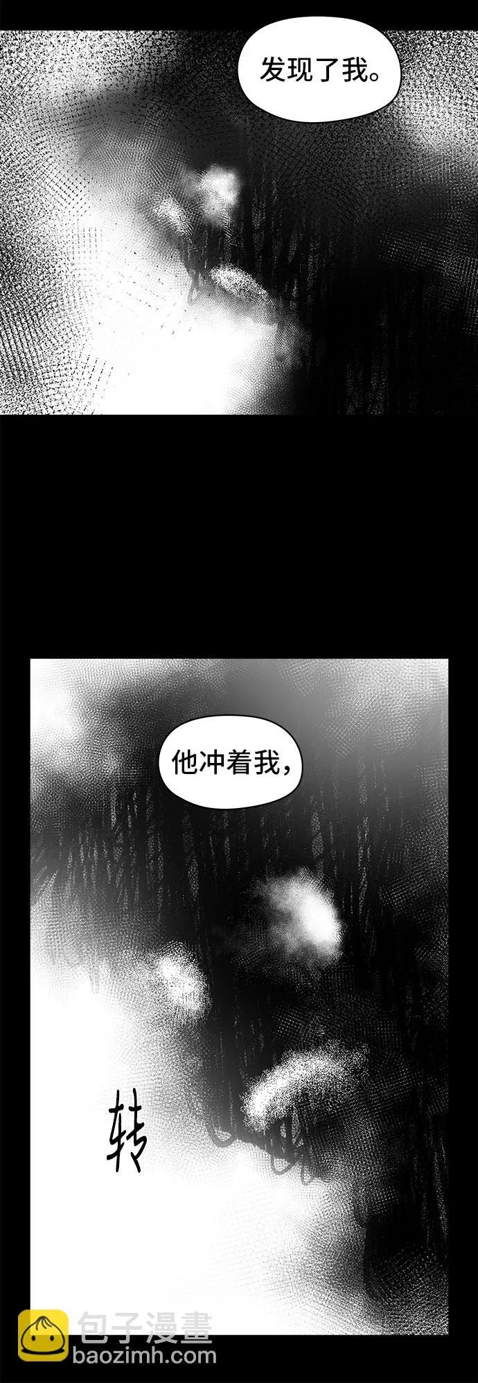 第1话 第23页